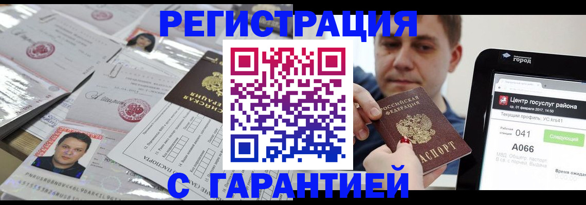 прописка ребенка в Оренбурге