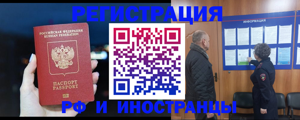 временная регистрация недорого в Оренбурге